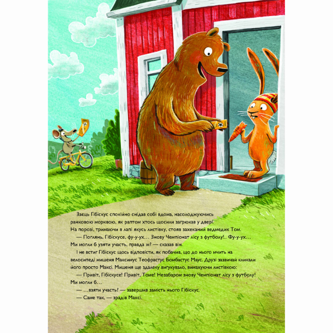 Книги-картинки для дітей (2-6 років) - Книжка «Заєць Гібіскус і Чемпіонат лісу з футболу» Андреас Кеніг (9786178287504)#6