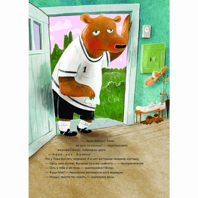 Книги-картинки для детей (2-6 лет) - Книжка «Заєць Гібіскус і шмаркленежить» Андреас Кеніг (9786178287498)#5