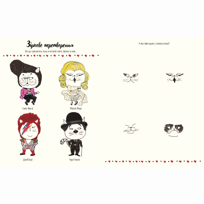 Пізнавальні книги (4-10 років) - Книжка «Котюрморт. Як малювати котиків» Лулу Майо (9786177579358)#3