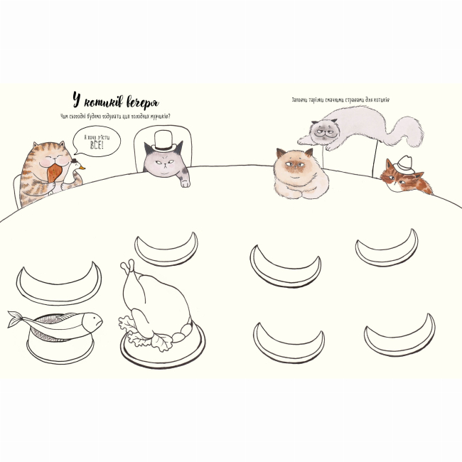 Пізнавальні книги (4-10 років) - Книжка «Котюрморт. Як малювати котиків» Лулу Майо (9786177579358)#4