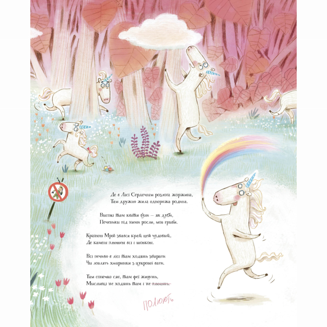 Книги-картинки для детей (2-6 лет) - Книжка «Ойніріг» Марк-Уве Клінг (9786178287078)#5