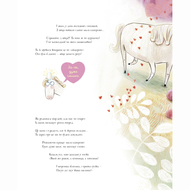 Книги-картинки для детей (2-6 лет) - Книжка «Ойніріг» Марк-Уве Клінг (9786178287078)#6