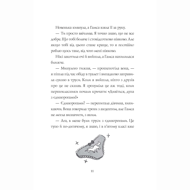 Художня література для дітей (7-13 років) - Книжка «Дівчата-ґіки. Хакатон» Алекс Майлз (9786177853649)#6