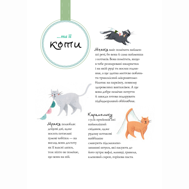 Художественная литература для детей (7-13 лет) - Книжка «Нові пригоди панни Птіфур» Енн Майклс (9786178287061)#9