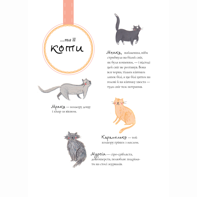 Художественная литература для детей (7-13 лет) - Книжка «Пригоди панни Птіфур» Енн Майклс (9786178287054)#9