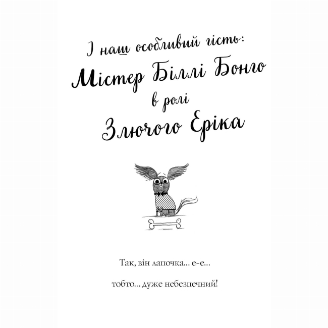 Художня література для дітей (7-13 років) - Книжка «Пригоди Фоксі. Велика втеча» Керіл Харт (9786178287245)#8