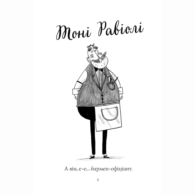 Художественная литература для детей (7-13 лет) - Книжка «Пригоди Фоксі. Хитрий план» Керіл Харт (9786178287221)#7