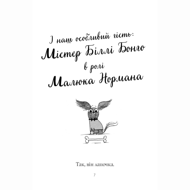 Художественная литература для детей (7-13 лет) - Книжка «Пригоди Фоксі. Хитрий план» Керіл Харт (9786178287221)#8