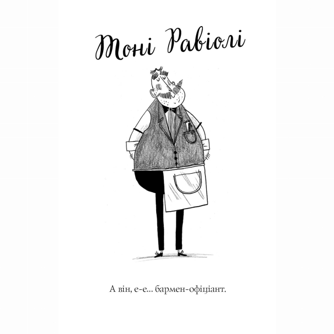 Художественная литература для детей (7-13 лет) - Книжка «Пригоди Фоксі. Шлях до слави й багатства» Керіл Харт (9786178287238)#7