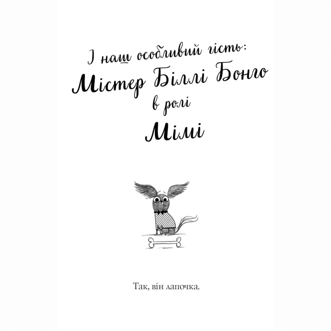 Художественная литература для детей (7-13 лет) - Книжка «Пригоди Фоксі. Шлях до слави й багатства» Керіл Харт (9786178287238)#9