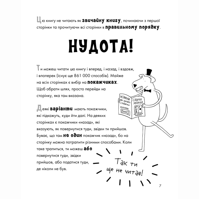 Познавательные книги (4-10 лет) - Книжка «Веселе життя домашніх тварин» Джеймс Кемпбелл (9786177853304)#4