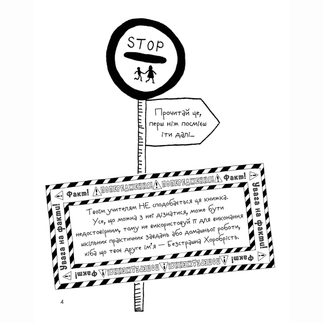 Познавательные книги (4-10 лет) - Книжка «Веселе життя шкільних вчителів» Джеймс Кемпбелл (9786177853366)#3