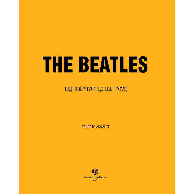 Книги для взрослых - Книжка «The Beatles» Ернесто Ассанте (9786178023690)#2