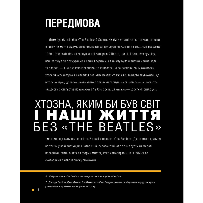 Книги для взрослых - Книжка «The Beatles» Ернесто Ассанте (9786178023690)#7