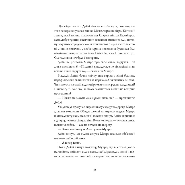 Книги для взрослых - Книжка «Анатомія: історія кохання» Дана Шварц (9786178023683)#5