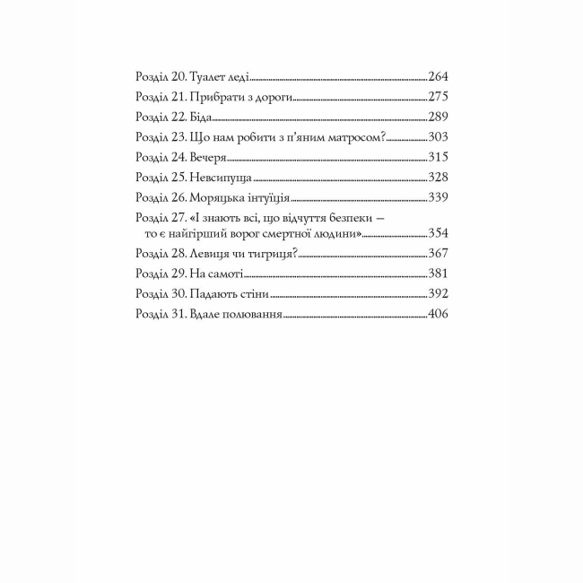 Книги для взрослых - Книжка «Гвинтові сходи» Етель Ліна Вайт (9786177579785)#5