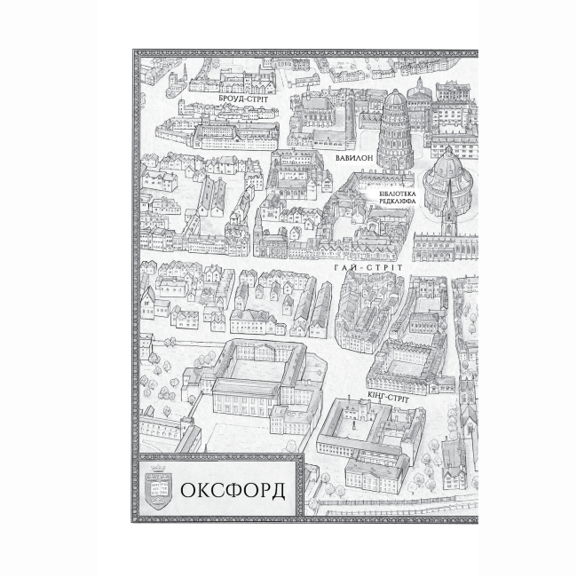 Книги для взрослых - Книжка «Вавилон. Прихована історія» Ребекка Кван (9786178023805)#4