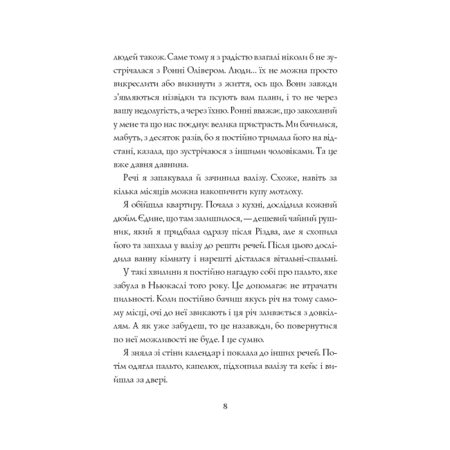 Книги для взрослых - Книжка «Марні» Вінстон Ґрехем (9786177853083)#7