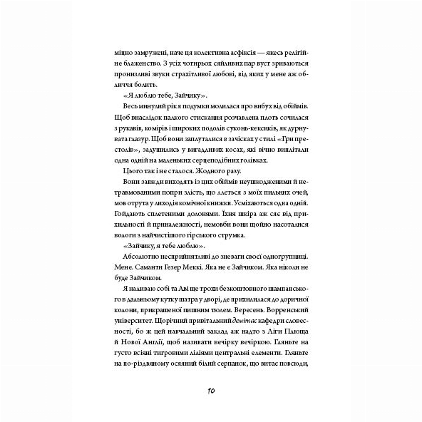 Книги для взрослых - Книжка «Зайчик» Мона Авад (рожева) (9786178287320)#5