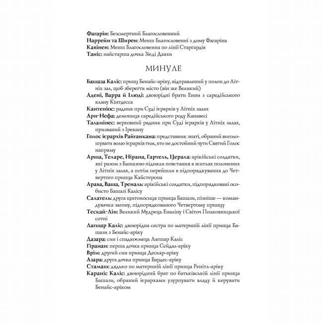 Книги для взрослых - Книжка «Король відьом» Марта Веллс (9786178287290)#7