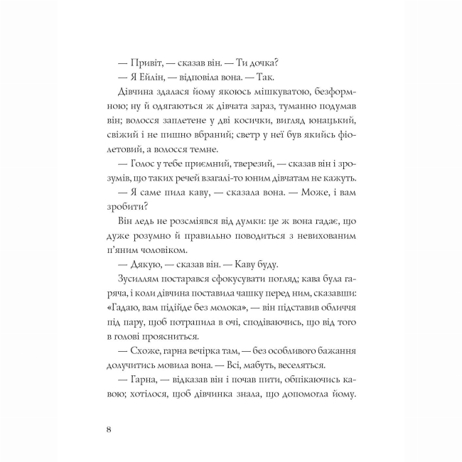 Книги для взрослых - Книжка «Лотерея та інші оповідання» Ширлі Джексон (9786178287030)#5