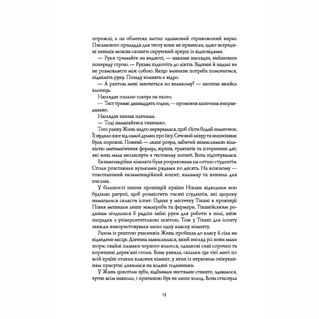 Книги для дорослих - Книжка «Макова війна. Книга 1» Ребекка Кван (9786177853823)#3