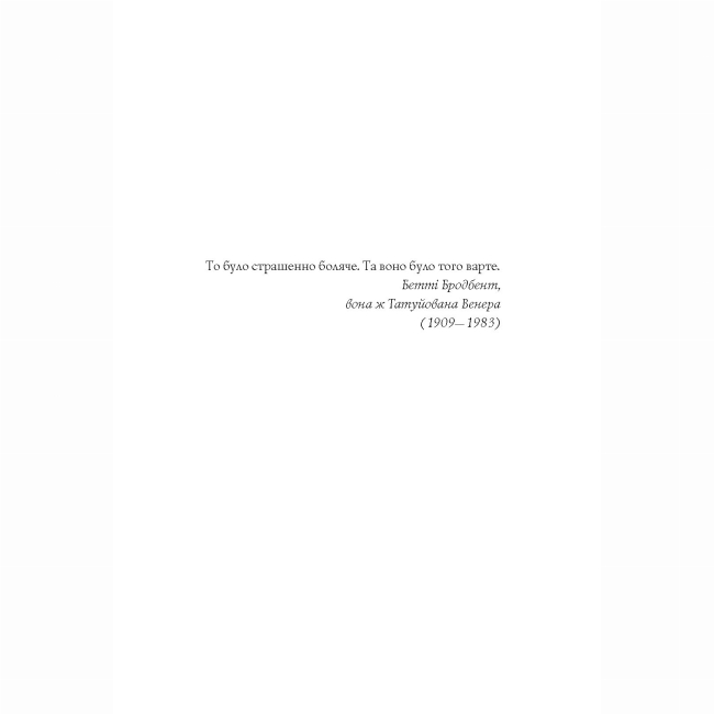 Книги для дорослих - Книжка «Пентекост і Паркер. Убивство в неї під шкірою. Книга 2» Стівен Спотсвуд (9786178023423)#4