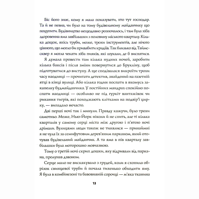 Книги для взрослых - Книжка «Пентекост і Паркер. Удача любить мертвих. Книга 1» Стівен Спотсвуд (9786178023065)#3