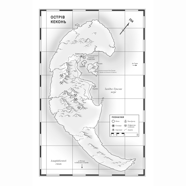 Підліткова література (14+ років) - Книжка «Сага Зеленої Кістки: Нефритове місто. Книга 1» Фонда Лі (9786178287306)#4