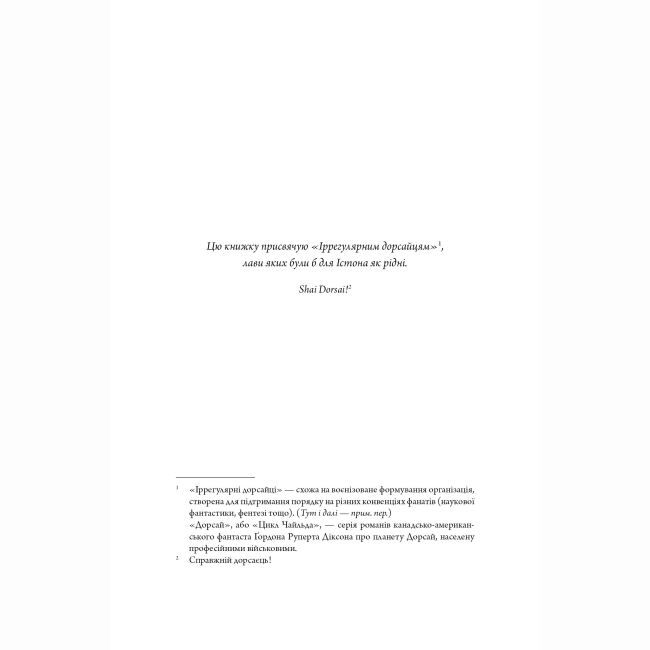 Книги для взрослых - Книжка «Те, що тривожить мерців. Книга 1» Т. Кінгфішер (9786178287436)#4