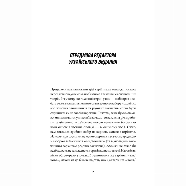 Книги для взрослых - Книжка «Те, що тривожить мерців. Книга 1» Т. Кінгфішер (9786178287436)#5
