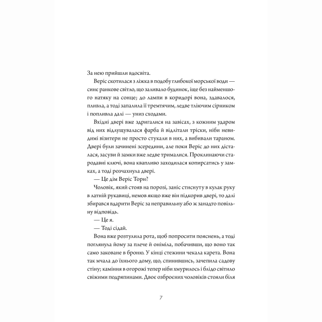 Книги для взрослых - Книжка «Убивця лісу» Прімі Мохамед (9786178287573)#6