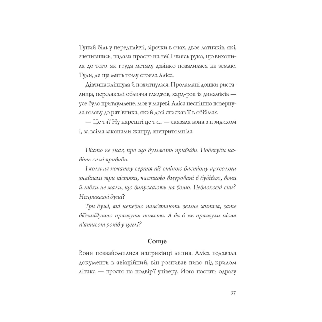 Книги для взрослых - Книжка « Хроніки незвіданих земель» Світлана Тараторіна (9786178023324)#8