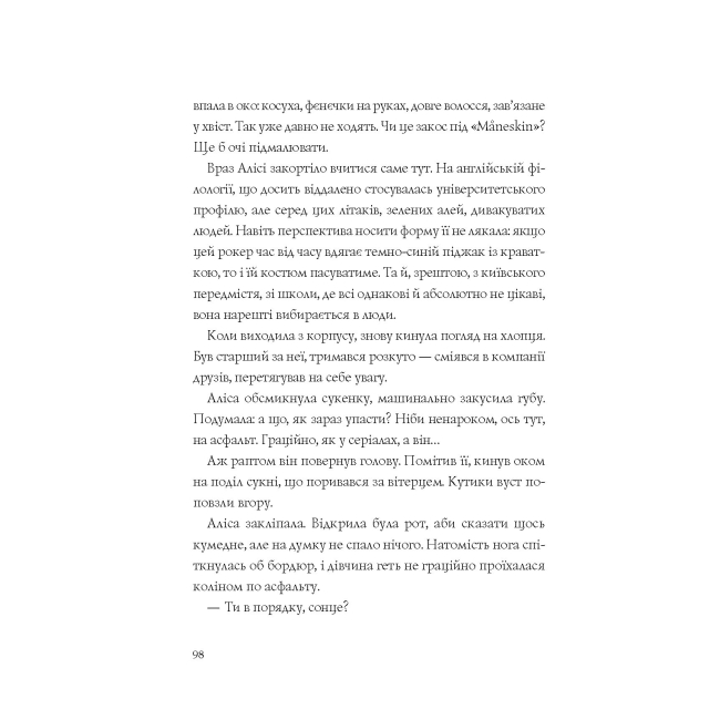 Книги для взрослых - Книжка « Хроніки незвіданих земель» Світлана Тараторіна (9786178023324)#9