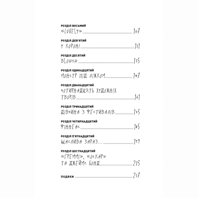 Книги для взрослых - Книжка «Біллі Айліш» Едріан Беслі (9786178023416)#5