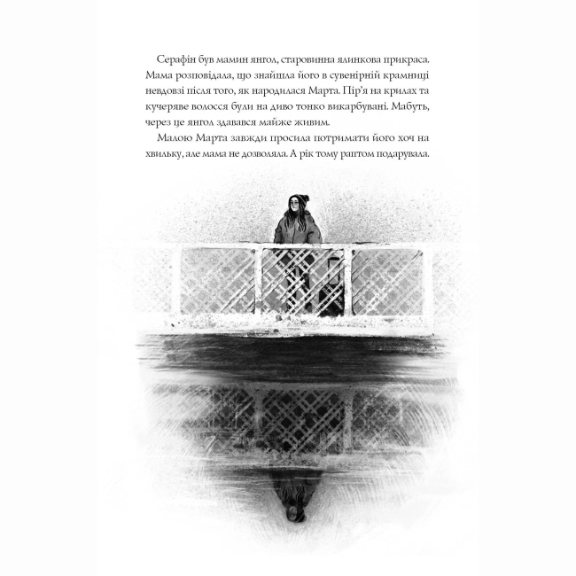 Подростковая литература (14+ лет) - Книжка «Місто тіней» Мія Марченко (9786178023942)#4