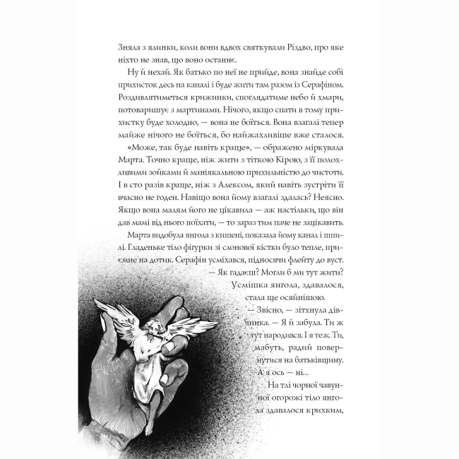 Подростковая литература (14+ лет) - Книжка «Місто тіней» Мія Марченко (9786178023942)#5