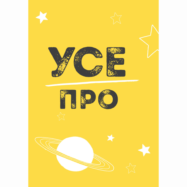 Подростковая литература (14+ лет) - Книжка «Мотиватор. Ти просто супер» Метью Саєд (9786177853557)#6