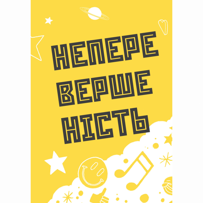 Подростковая литература (14+ лет) - Книжка «Мотиватор. Ти просто супер» Метью Саєд (9786177853557)#7