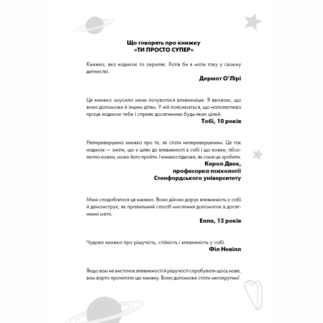 Подростковая литература (14+ лет) - Книжка «Мотиватор-журнал. Ти просто супер» Метью Саєд (9786177853564)#4