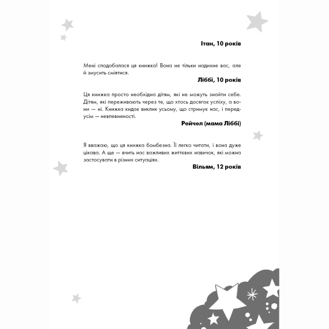 Подростковая литература (14+ лет) - Книжка «Мотиватор-журнал. Ти просто супер» Метью Саєд (9786177853564)#5