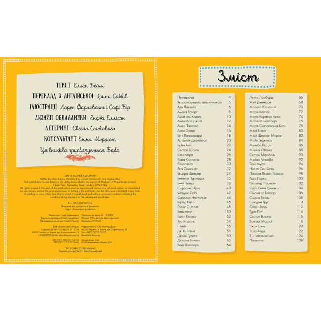 Підліткова література (14+ років) - Книжка «Я - надзвичайна!» Еллен Бейлі (9786177579433)#2