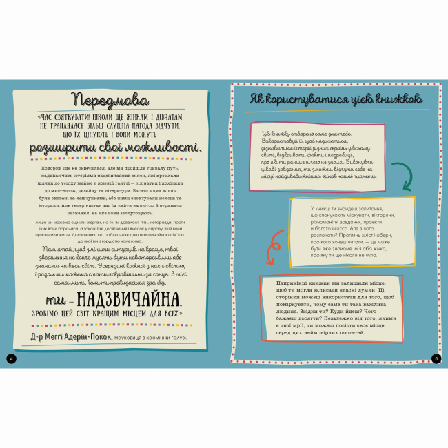 Підліткова література (14+ років) - Книжка «Я - надзвичайна!» Еллен Бейлі (9786177579433)#3