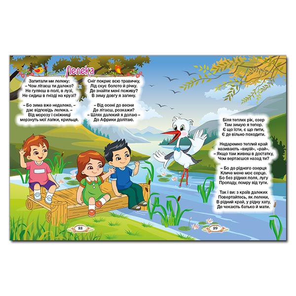 Художественная литература для детей (7-13 лет) - Книжка «Барвінковий віночок. Оповідання про Україну» (9786175369173)#4