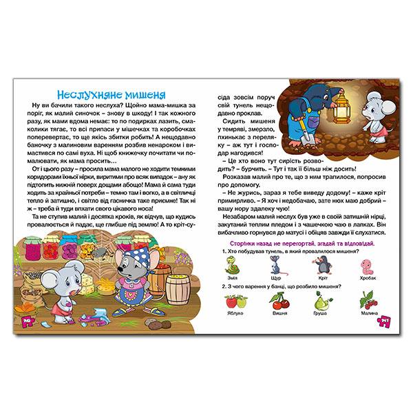 Книги-картинки для детей (2-6 лет) - Книжка «Велика книга для читання. Дивовижні казки» (9786175369647)#3