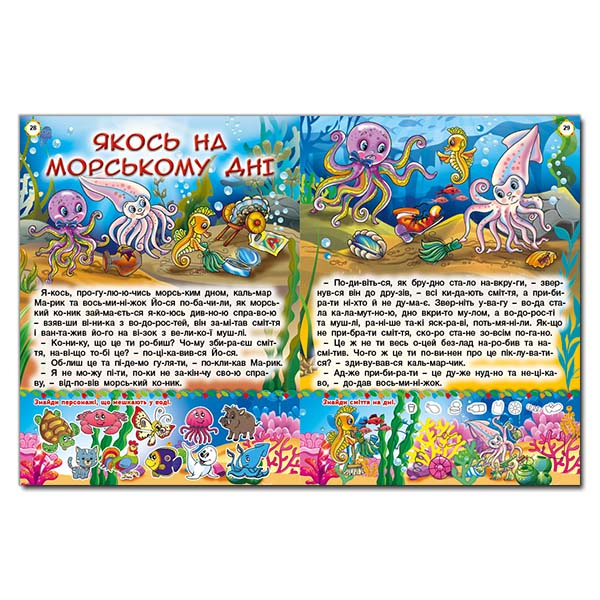 Классика детской литературы - Книжка «Велика книга повчальних казок»  (9786175367117)#3