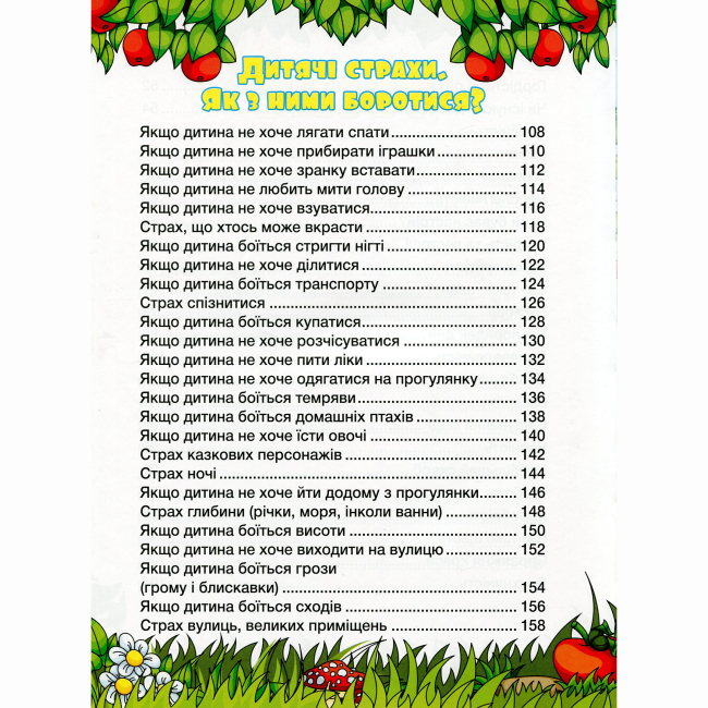 Классика детской литературы - Книжка «Велика книга. Казочки-помічники»  (9786175369029)#2