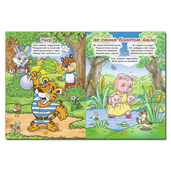 Книги-картинки для детей (2-6 лет) - Книжка «Віршики для малечі. Велика книга»  (9786175368626)#2