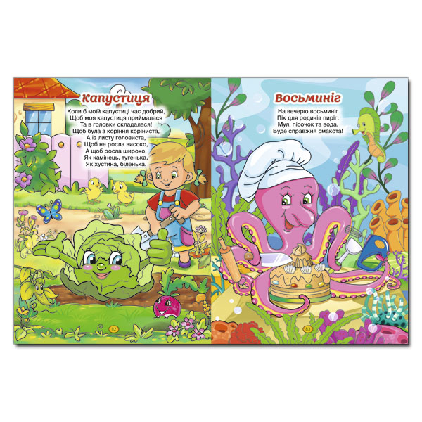Книги-картинки для детей (2-6 лет) - Книжка «Віршики для малечі. Велика книга»  (9786175368626)#3
