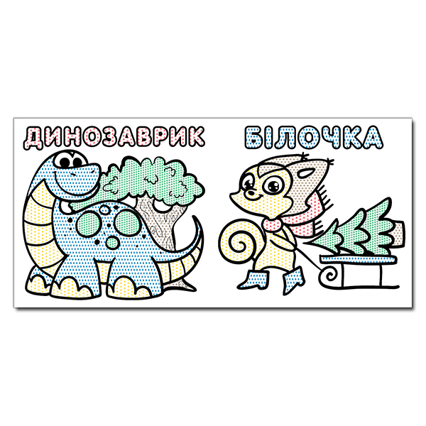 Розмальовки та актівітібуки (2-6 років) - Книжка «Водяні розмальовки. Білочка» (9786175364062)#2